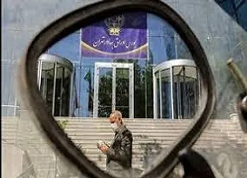 این نماد در آستانه بازگشایی