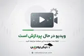 مجمع عمومی سالیانه «کانسار» برگزار شد + فیلم مجمع