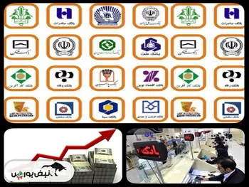 کدام نماد بانکی در فروردین ۱۴۰۲ عملکرد بهتری داشته است؟ |  تراز مثبت ۵۴۲۲ میلیارد تومانی این بانک