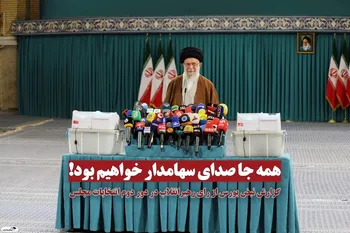 گزارش تصویری/ حضور رهبر معظم انقلاب در رای گیری مرحله‌ی دوم انتخابات مجلس