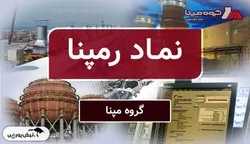 سود کاغذی، نقدینگی منفی؛ رمپنا زیر تیغ تحلیل