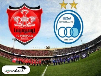 انتظار سرخابی ها به پایان می رسد؟ | فردا استقلال بازگشایی می شود؟