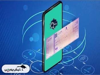 کدام بانک‌ها چک دیجیتال صادر می‌کنند؟