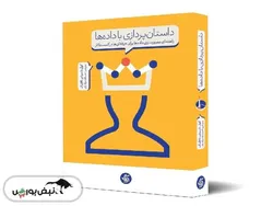 معرفی کتاب «داستان‌پردازی با داده‌ها»