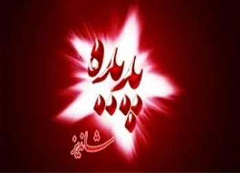 تعلیق نماد معاملاتی (گشان ۱)