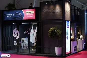 ببینید/غرفه صبا فولاد خلیج فارس در چهارمین روز بیست و دومین نمایشگاه بین‌المللی ایران متافو