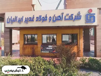 جزییات عرضه اولیه فغدیر چهارشنبه ۴ خرداد| کدام نماد‌ها از این عرضه اولیه سود می‌برند؟