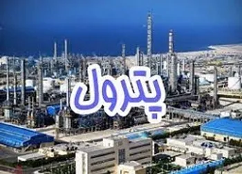 این شرکت پتروشیمی ‏تغییر نام داد