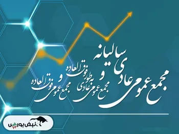 مجمع قلرست ۱۴۰۱ | چقدر سود تقسیم شد؟