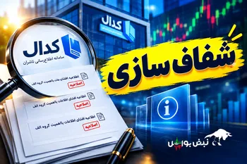 شفاف‌سازی «ولساپا» درباره وصول مطالبات
