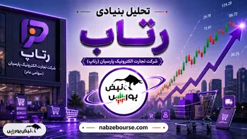 سودآوری رتاپ چند برابر شد؟