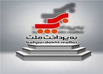 توقف پرداخت به علت تغييرات قيمت