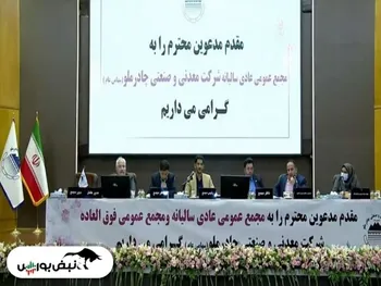 مجمع کچاد ۱۴۰۱ | اهداف بلندمدت شرکت چیست؟