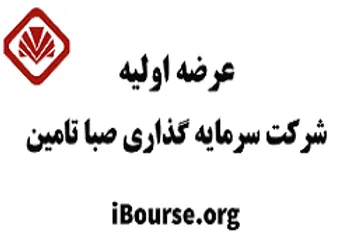 تغییر وضعیت نماد (صبا ۱)