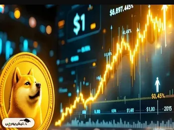 قیمت دوج کوین به یک دلار خواهد رسید؟