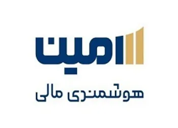 آیا امین افزایش سرمایه دارد؟