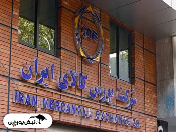 عرضه پر حجم و موفق محصولات شرکت لطیف در بورس کالای