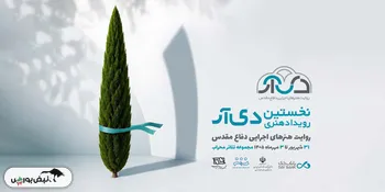فراخوان نخستین رویداد هنری بانک دی