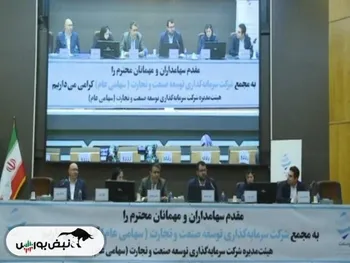 مجمع وصنعت ۱۴۰۴ | میزان افزایش سرمایه وصنعت | برنامه وصنعت برای عرضه اولیه این نماد