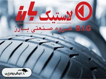 پکرمان در مسیر انفجار فروش!