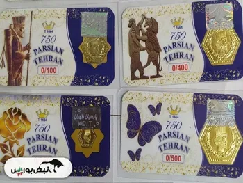 قیمت سکه پارسیان جمعه ۱۰ بهمن ۱۴۰۴