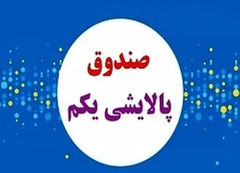 ارزش پالایشی یکم در ۲۲ دی ۹۹