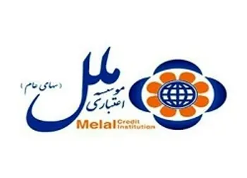 وملل زمین فروخت