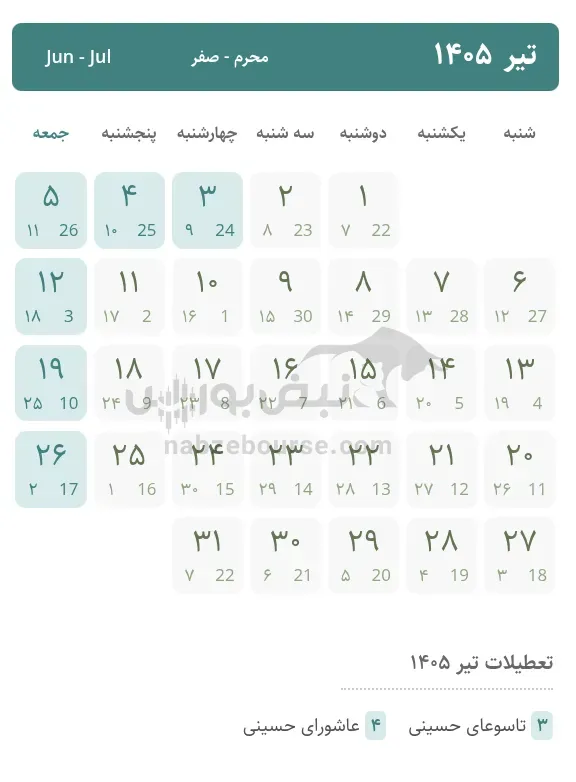 تقویم تیر 1405 تقویم تیر 1405