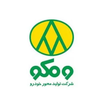 فیلم مجمع خمحور ۱۴۰۲ (شرکت تولید محور خودرو)