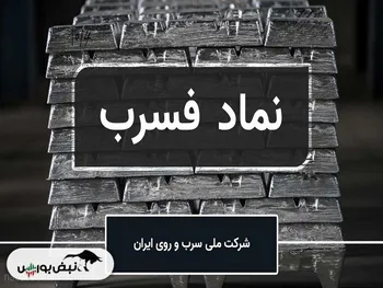 تحلیل تکنیکال فسرب ۲ بهمن ۱۴۰۱