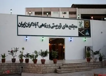 سود 24 هزار درصدی «ثاباد»