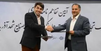 بانک تجارت و شرکت توسعه صنایع شهد آذربایجان تفاهم‌نامه همکاری امضا کردند