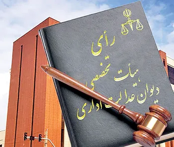 قضاوت دیوان عدالت در خصوص قیمت یوتیلیتی‏‏‌ها