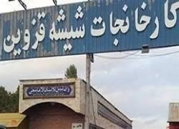 کقزوی کی بازگشایی می شود؟