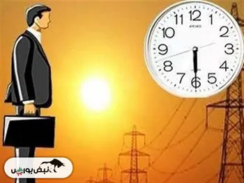 ساعت معاملات بورس تغییر کرد؟