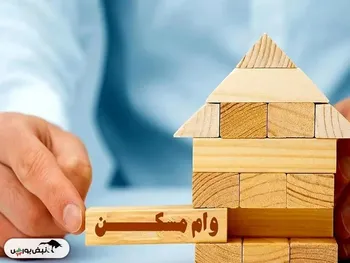 افزایش سقف وام مسکن؛ گرانی و تورم مسکن در راه است!