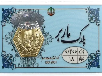 قیمت سکه پارسیان دوشنبه ۱۰ فروردین ۱۴۰۵