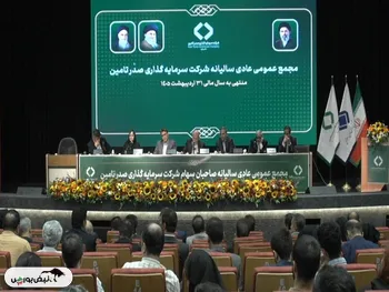 گزارش مجمع تاصیکو ۱۴۰۵ | از افزایش سرمایه تا برنامه های طلایی تاصیکو