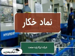 رشد نجومی سود خکار | آیا جهش ۱۵۰ درصدی پایدار است یا حبابی است بر پایه کاهش تولید و فروش؟