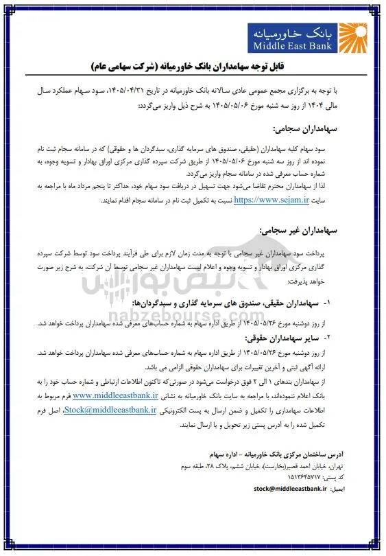 وخاور