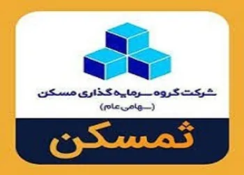 ثمسکن افشای اطلاعات زد