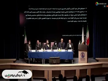 مجمع وسکاب ۱۴۰۱ | چقدر سود تقسیم گردید؟