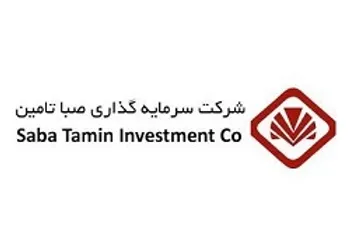 تمدید مهلت خرید سهام «صبا»