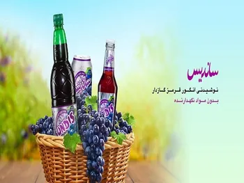 غدیس متوقف شد