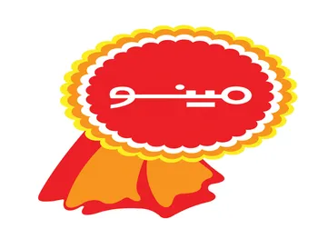 این نماد در آستانه بازگشایی