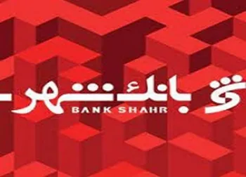 دلیل توقف وشهر چیست؟