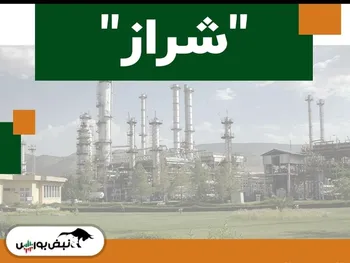 تحلیل شراز امروز ۲۲ مرداد ۱۴۰۱ | شراز تا کجا اصلاح خواهد کرد؟