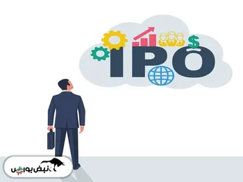 این هفته از عرضه اولیه خبری هست؟ |شانس کدام نماد برای عرضه اولیه بیشتر است؟