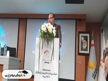 سرمایه ۳۰۰ میلیارد تومانی پی پاد | بالاترین سود خالص به ازای هر سهم در صنعت پرداخت الکترونیک