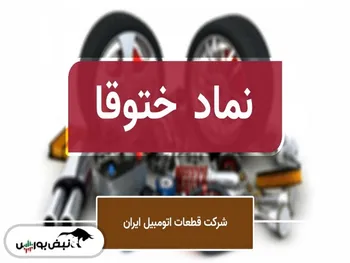 تحلیل ختوقا امروز ۸ خرداد ۱۴۰۱